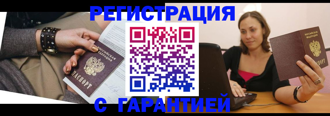 временная регистрация госуслуги в Нерчинске