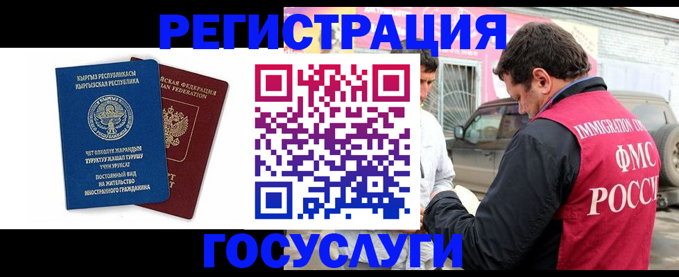 временная регистрация купить в Нерчинске