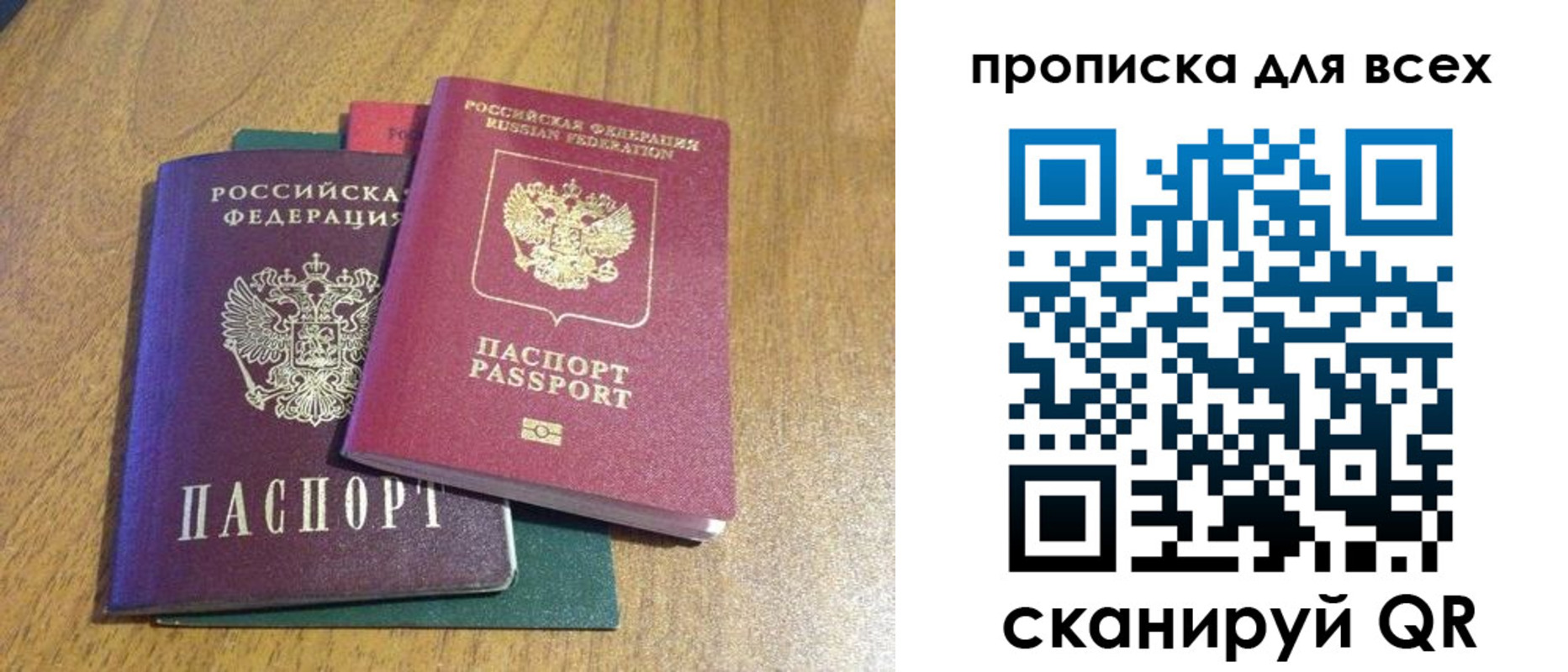 прописка гарантия в Нерчинске