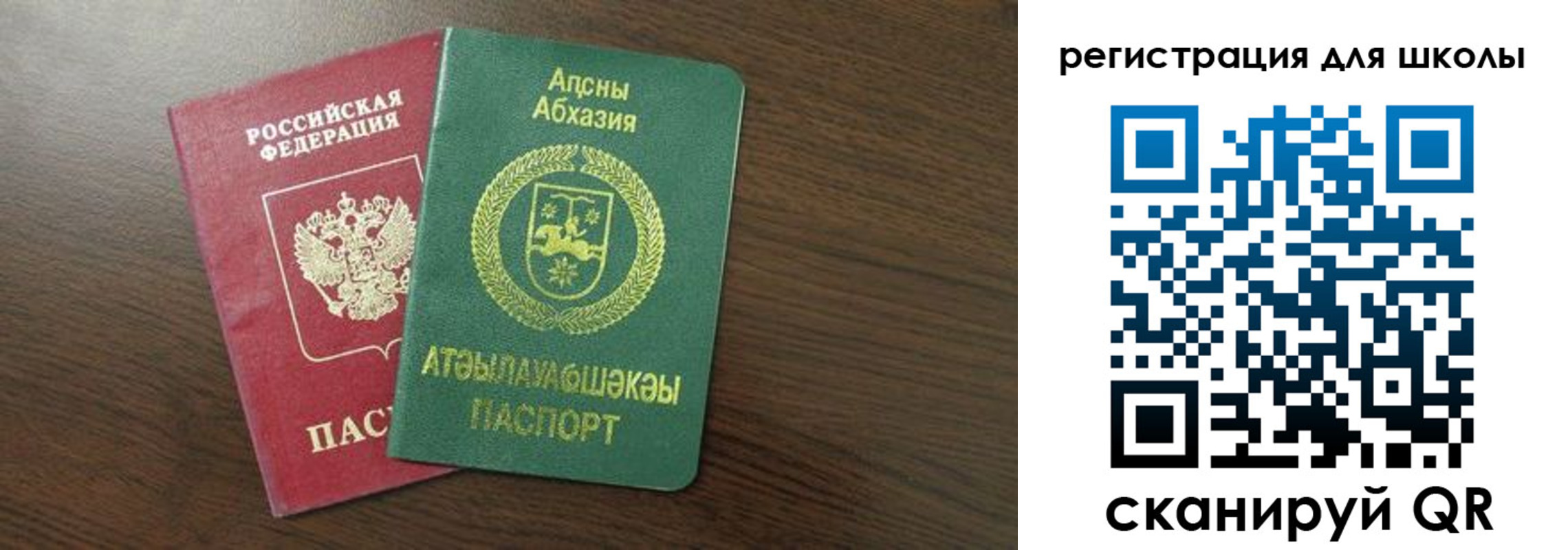 прописка законно в Нерчинске