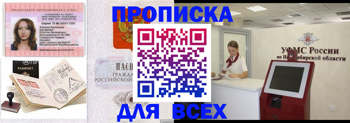 регистрация для дет. сада в Нерчинске