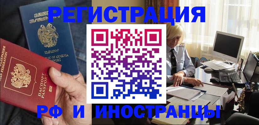 регистрация в Нерчинске